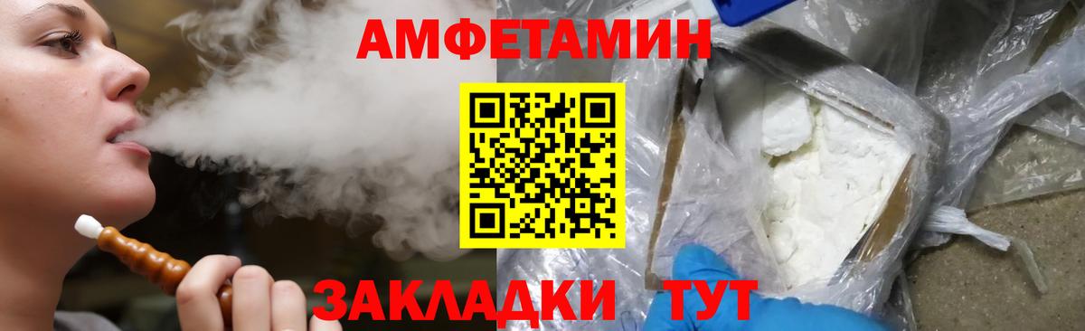 Amphetamine Premium Красногорск