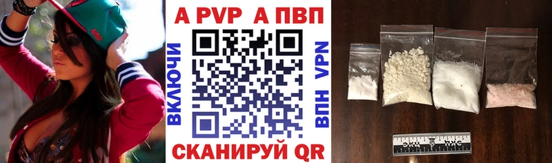A-PVP Crystall  Красногорск 