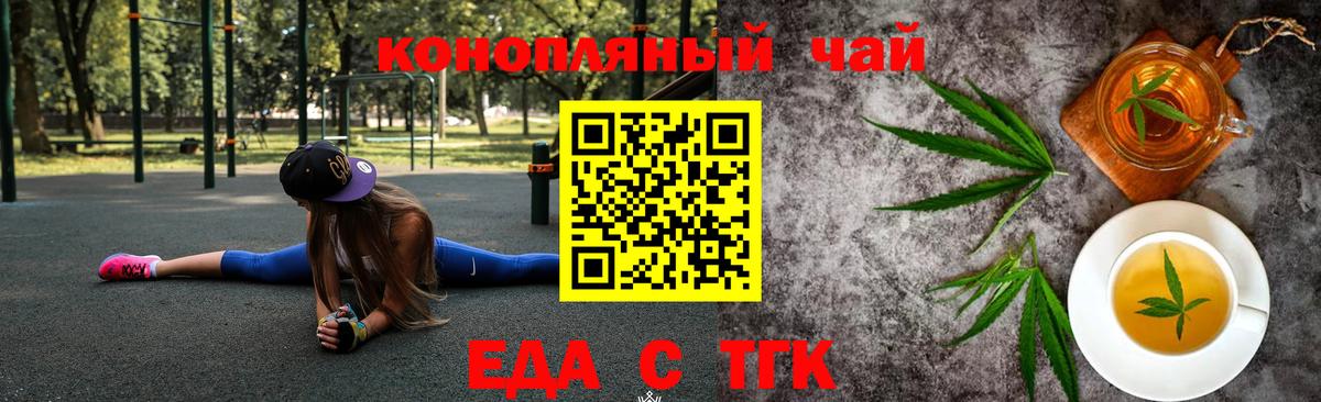 Красногорск  Canna-Cookies конопля  Вход с VPN 