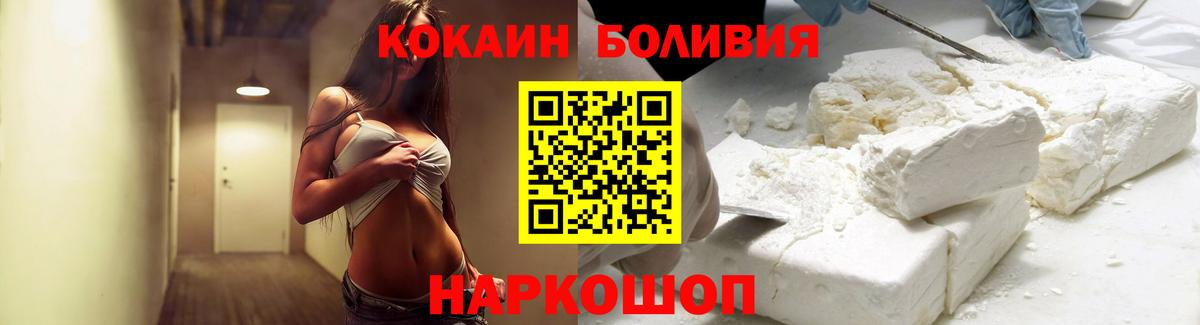 Красногорск  COCAIN Эквадор  Cocaine  Вход с VPN 
