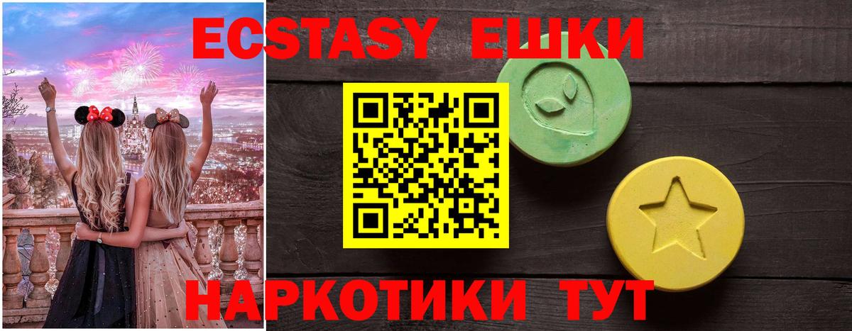 ЭКСТАЗИ MDMA Красногорск