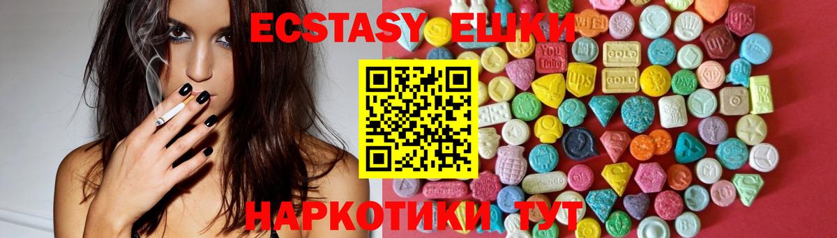 Красногорск  Ecstasy  Вход с VPN  ЭКСТАЗИ 280 MDMA  Ecstasy VHQ 
