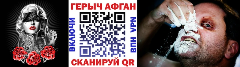 где купить наркоту  Красногорск  Героин белый 