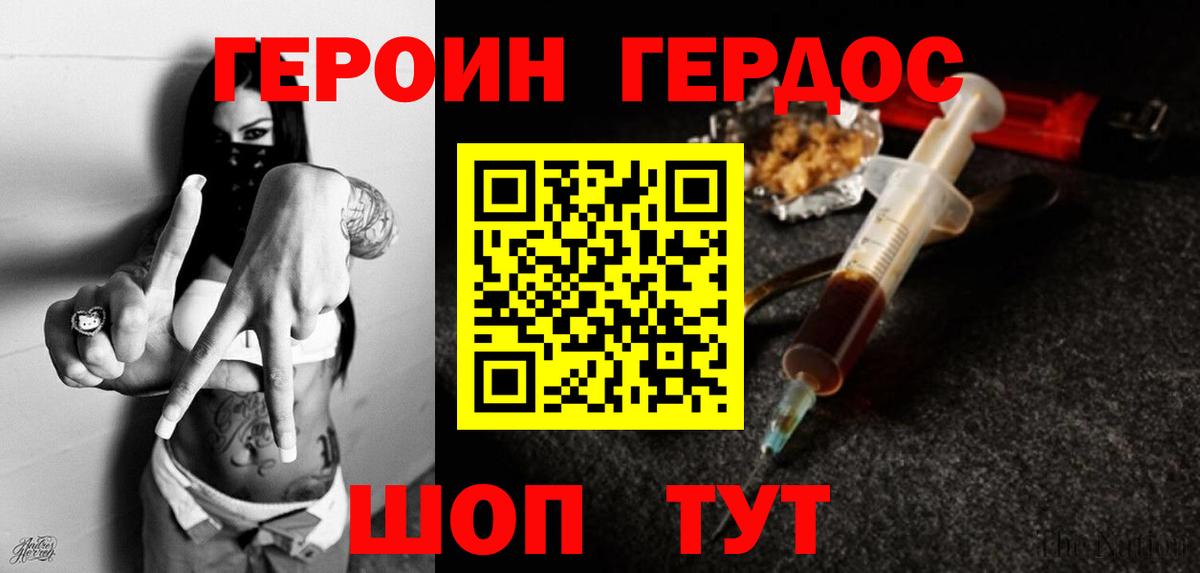 Героин Афган Красногорск