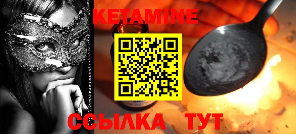 Красногорск  КЕТАМИН ketamine  Вход с VPN  МЕГА зеркало  КЕТАМИН ketamine 