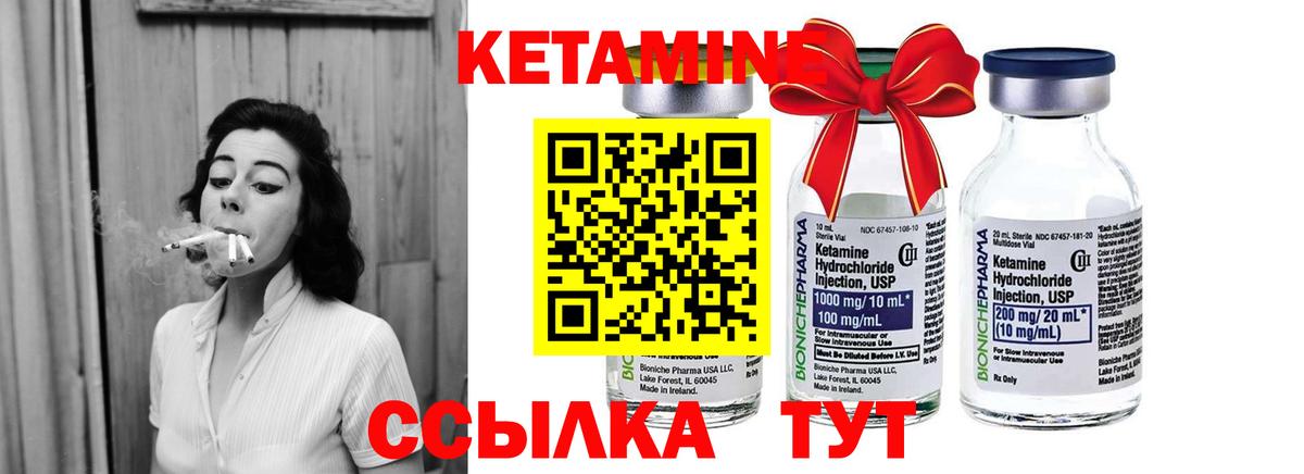 Кетамин ketamine Красногорск