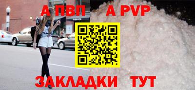 Альфа ПВП Гусь-Хрустальный