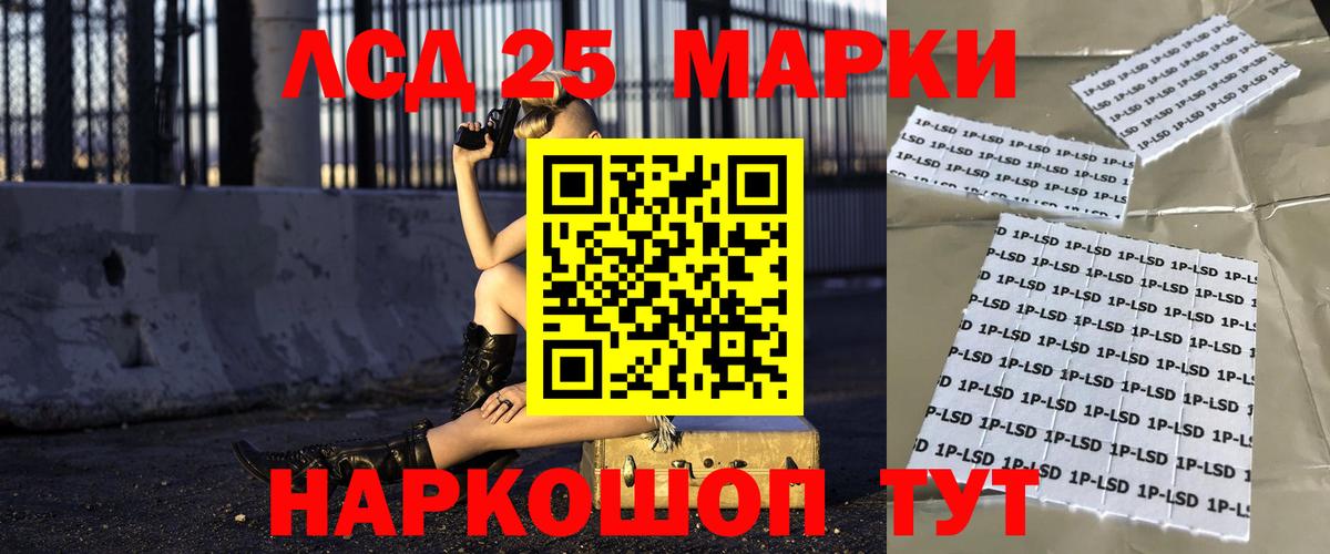 Лсд 25 экстази кислота Красногорск