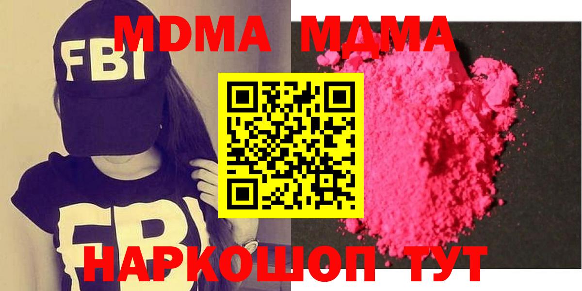 ТГК  Вход с VPN  ГАШ  Где найти наркотики?  Меф кристаллы  Красногорск  МАРИХУАНА  НБОМе 
