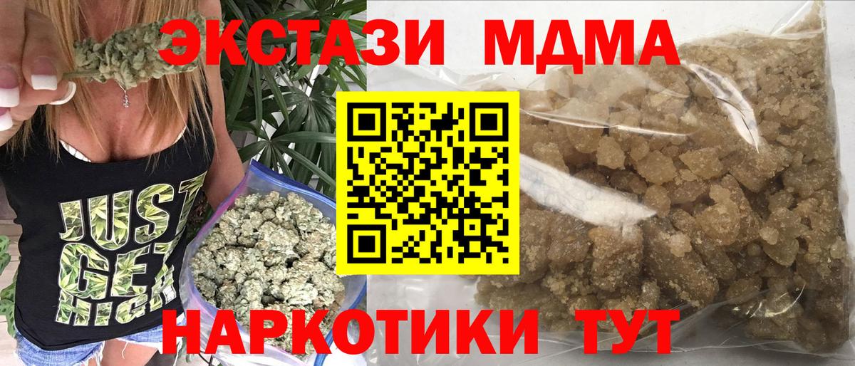 Красногорск  МДМА кристаллы  МДМА VHQ  Вход с VPN 