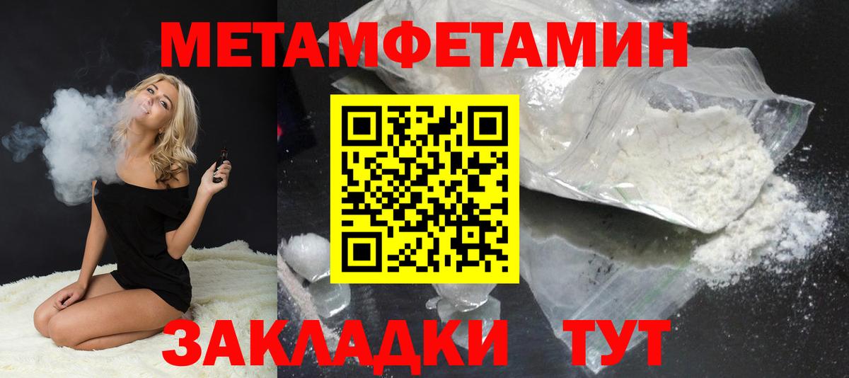 Метамфетамин  Первитин витя  Вход с VPN  Красногорск 