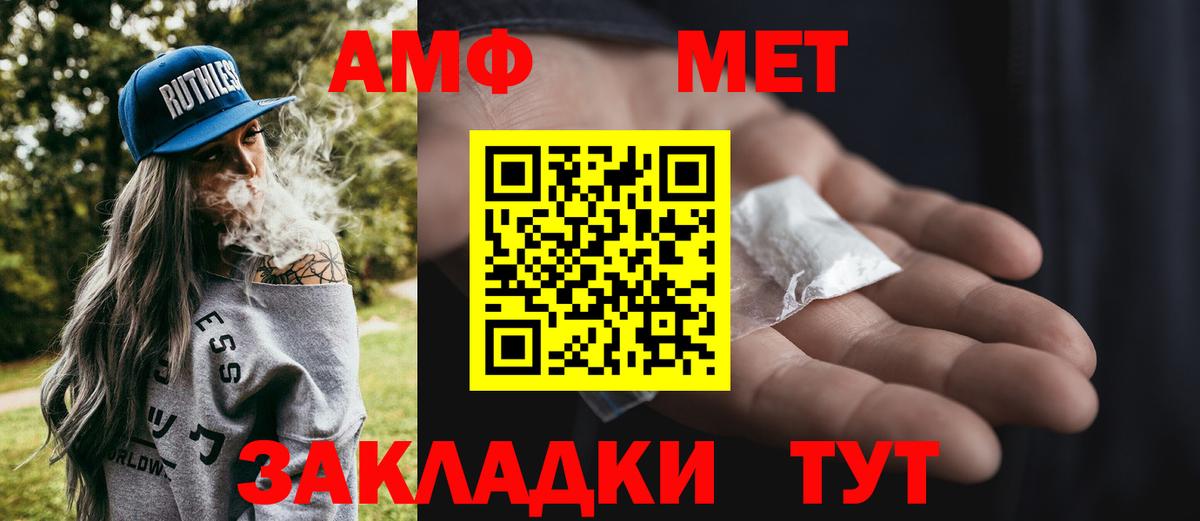 МЕТАМФЕТАМИН мет Красногорск