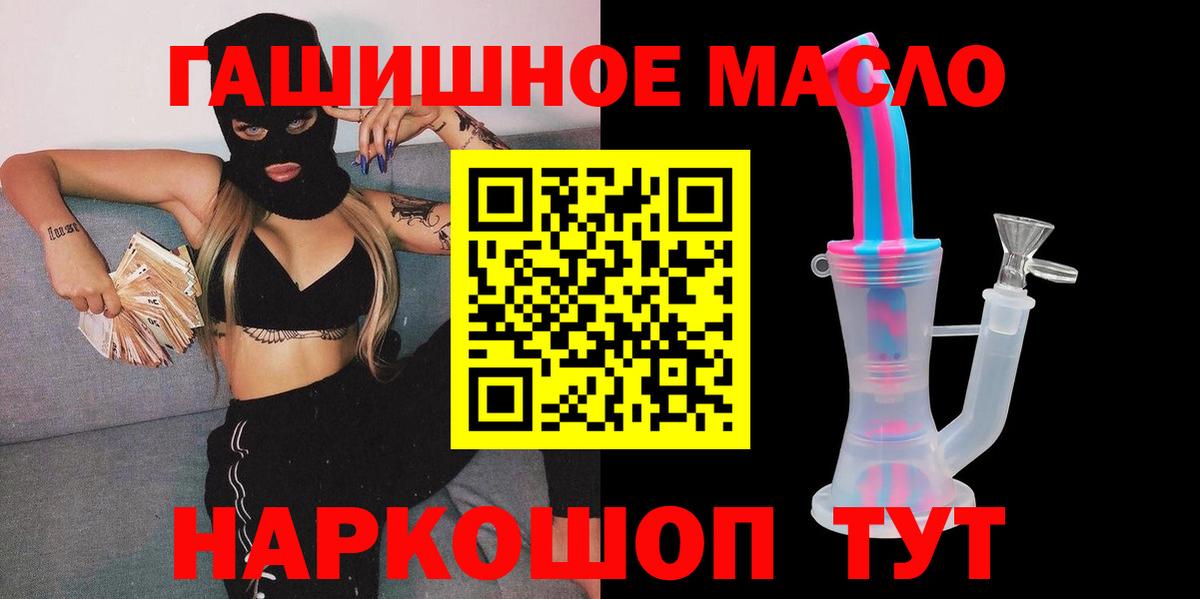 Дистиллят ТГК вейп с тгк  Дистиллят ТГК Wax  Вход с VPN  Красногорск 